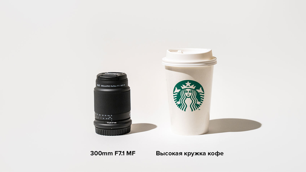 Объектив Tokina SZ 300mmPRO Reflex F7.1 MF CF для Sony E (APS-C)