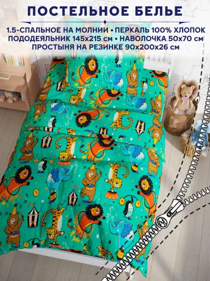 Комплект постельного белья Anna Maria Сказка арена 1.5 спальный