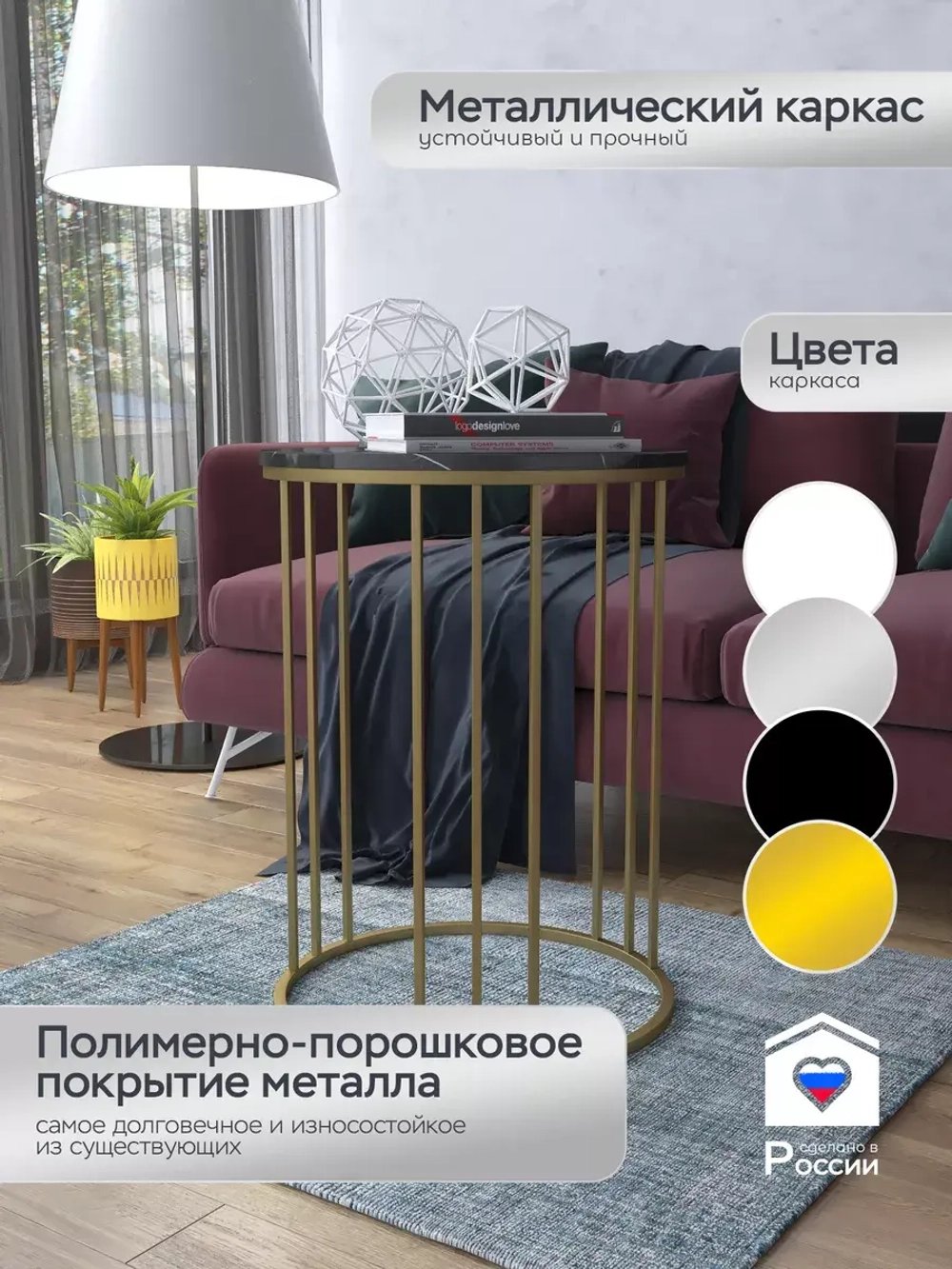 Журнальный стол "Трио"