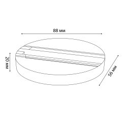 UBX-Q122 G81 WHITE 1 POLYBAG Чашка потолочного крепления. Однофазная. Белая. ТМ Volpe.