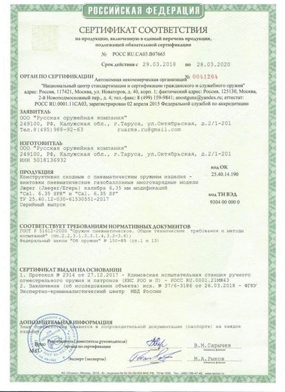 Пневматическая винтовка Jaeger SP Булл-пап с передним взводом (PCP, прямоток, ствол AP550, полигонал) 6,35 мм