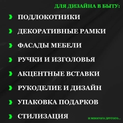Пленка самоклеющаяся камуфляжная "Пиксель лесной" (50 см x 152 см) для авто, мебели, рукоделия