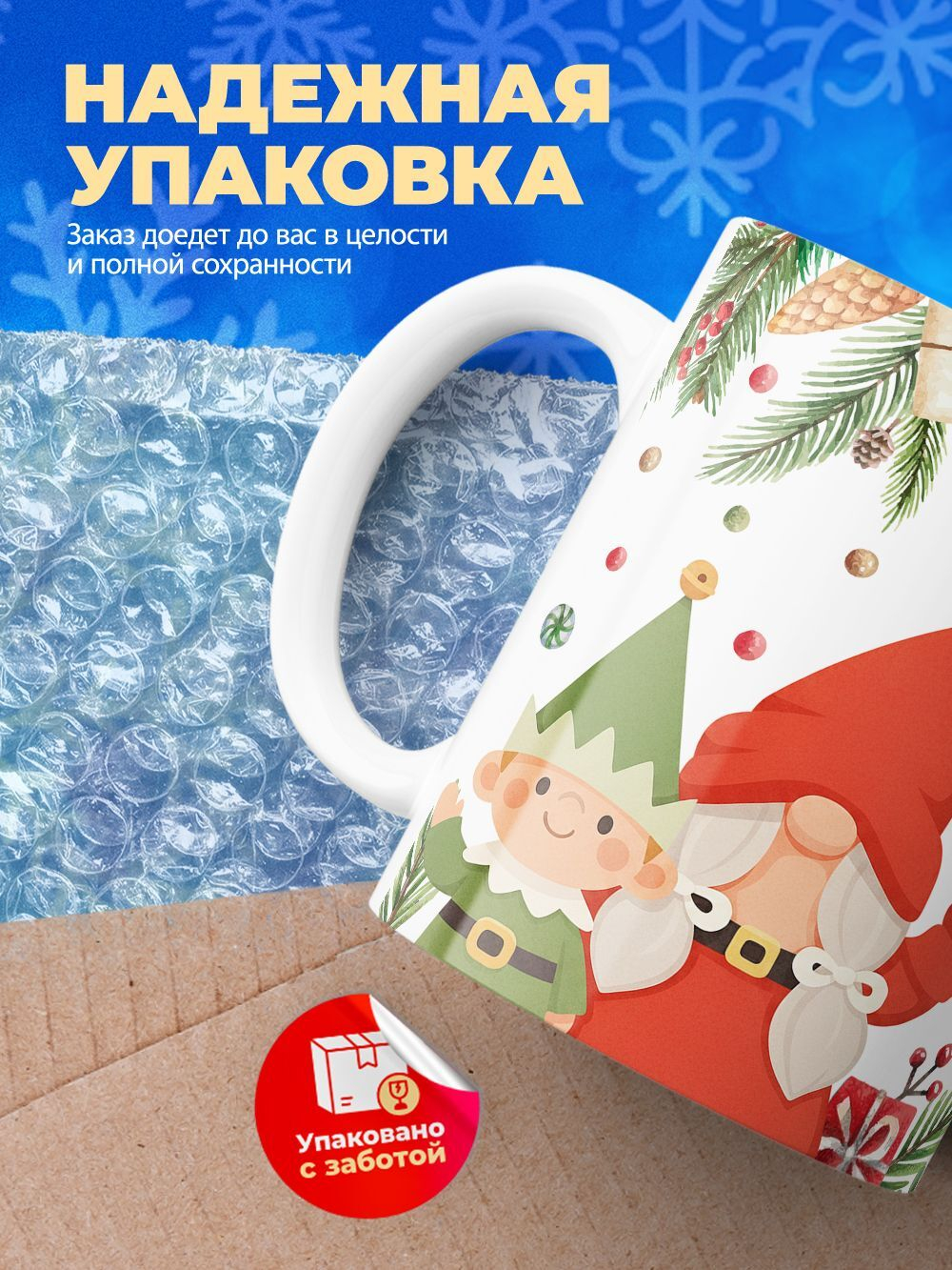 Кружка новый год 2026, 330мл, 1шт