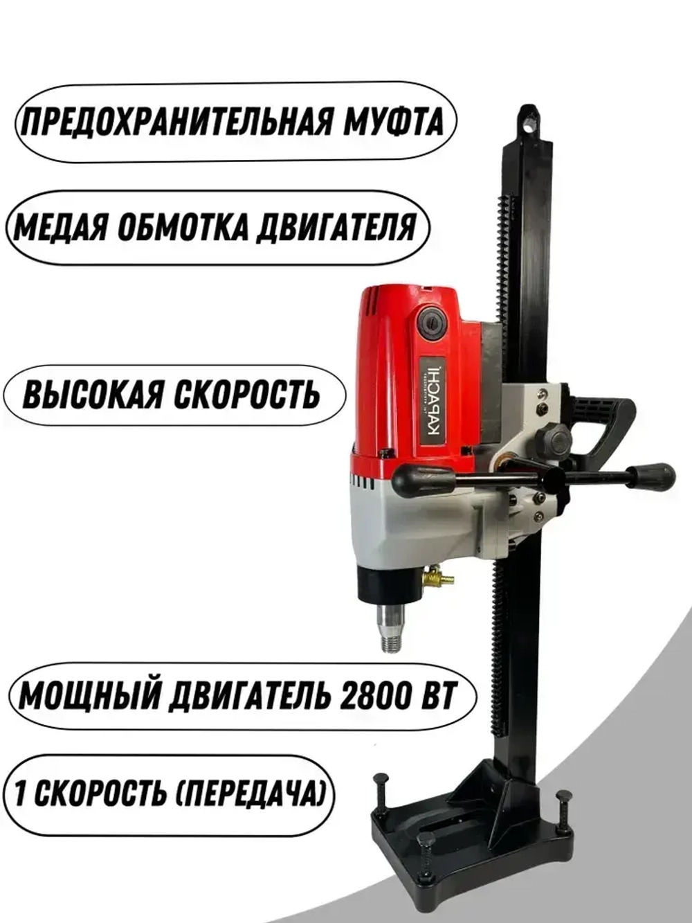 JINDU алмазное сверление бетона Z1Z-9230 3500 Вт 9 д до 230 мм 900 об/мин + Насос