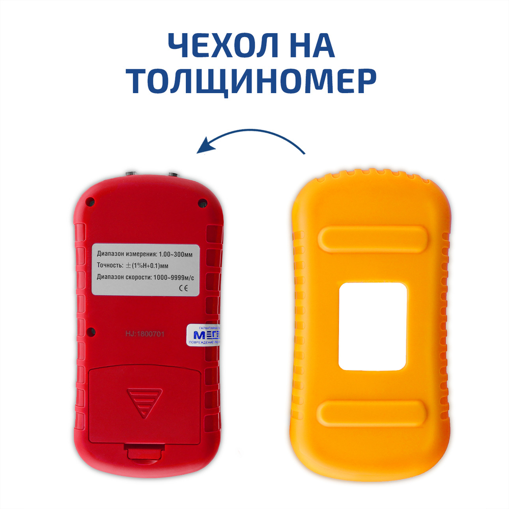 Ультразвуковой толщиномер МЕГЕОН 19130