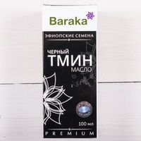 Масло черного тмина Барака, эфиопское 100 мл