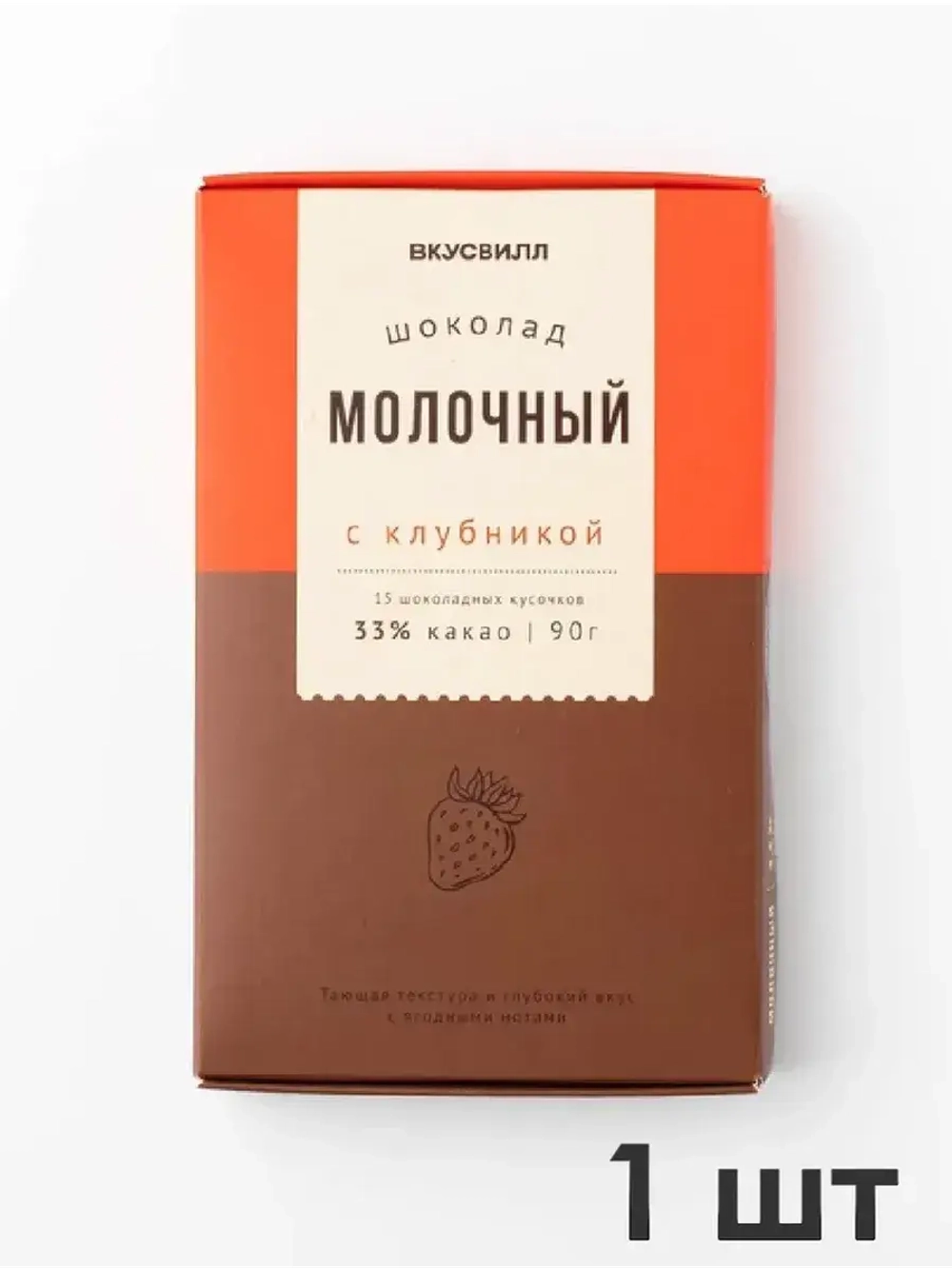 Шоколад молочный с клубникой