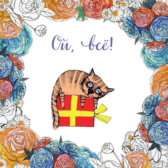 Вы меня бесите. Календарь настенный на 2023 год