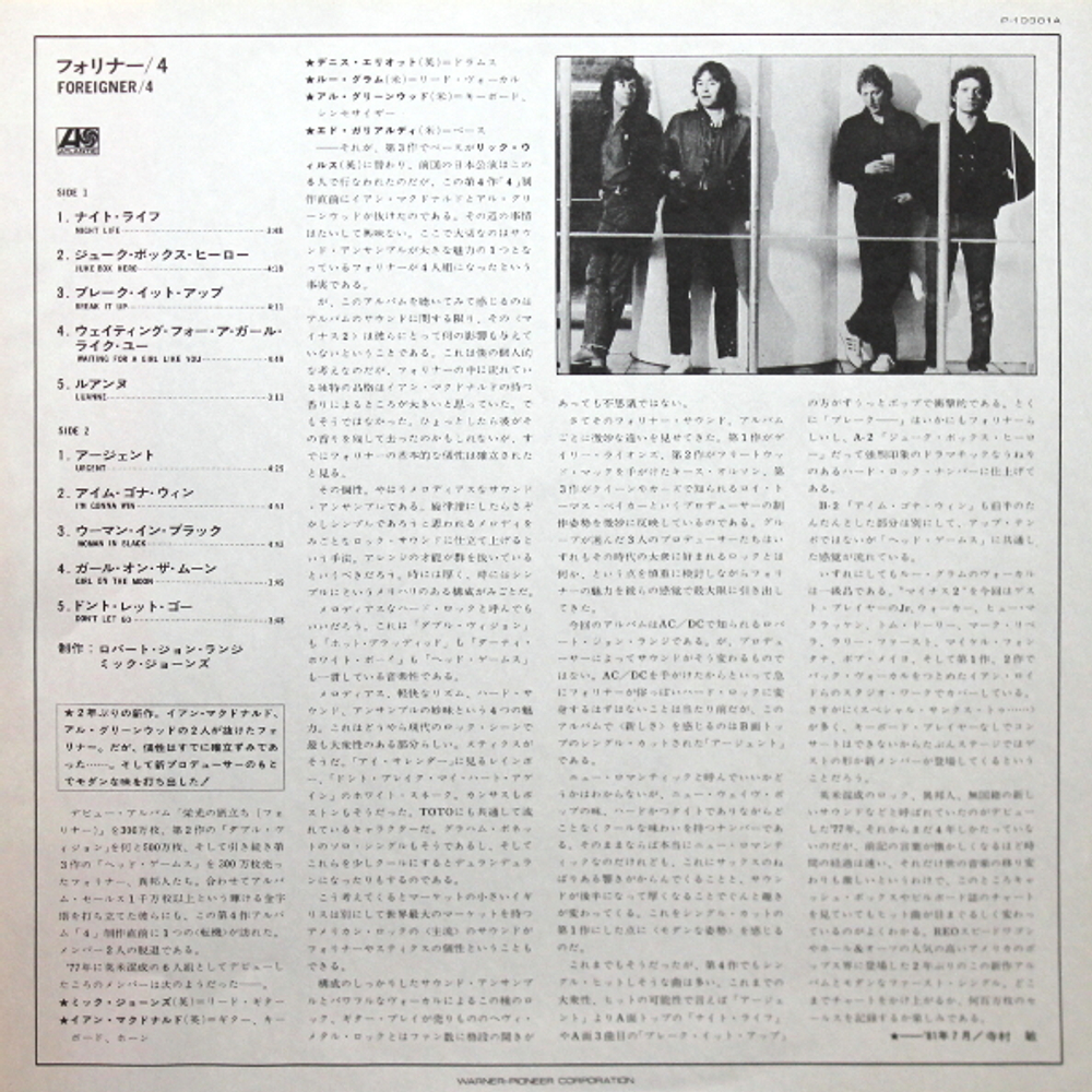 Foreigner / 4 (LP)