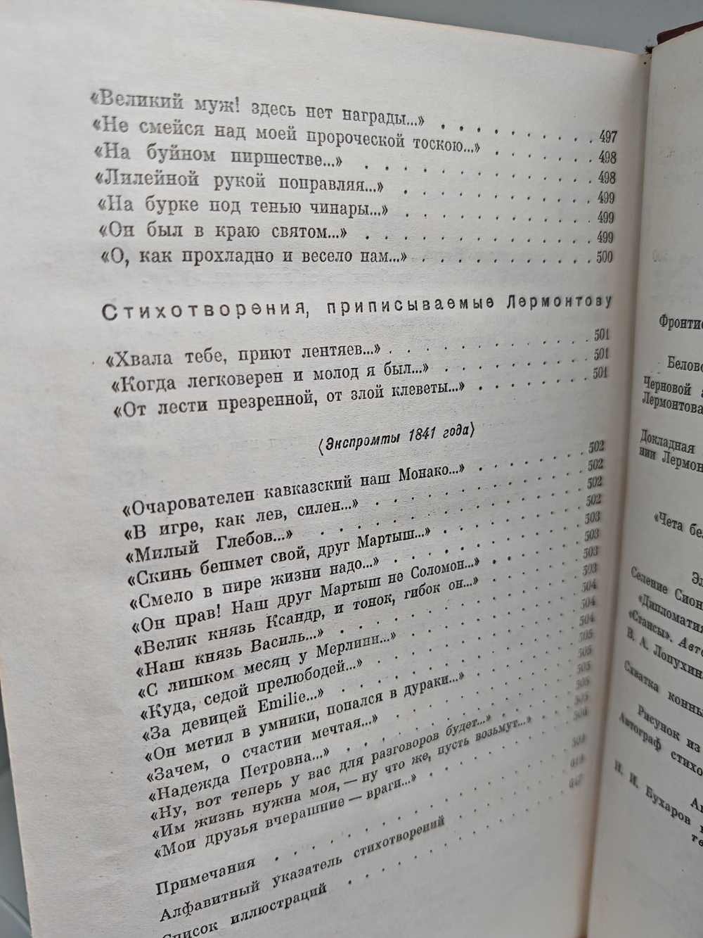 М. Ю. Лермонтов. Собрание сочинений в 4-х томах (Комплект из 4-х книг)