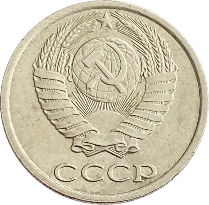 10 копеек 1987 XF