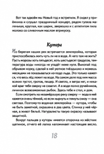 Иду по тайге