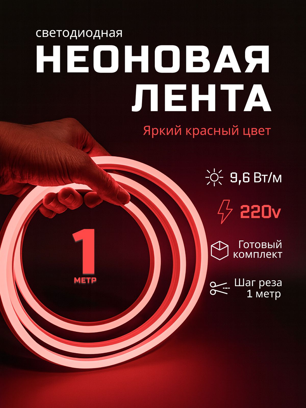 Неоновая светодиодная лента PJShop 10м, 8х16мм, 220В, 120 LED/m, IP 67, гибкий неон, фиолетовый