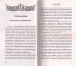 Лествица возводящая на небо. С классическими комментариями епископа Германа (Осецкого)