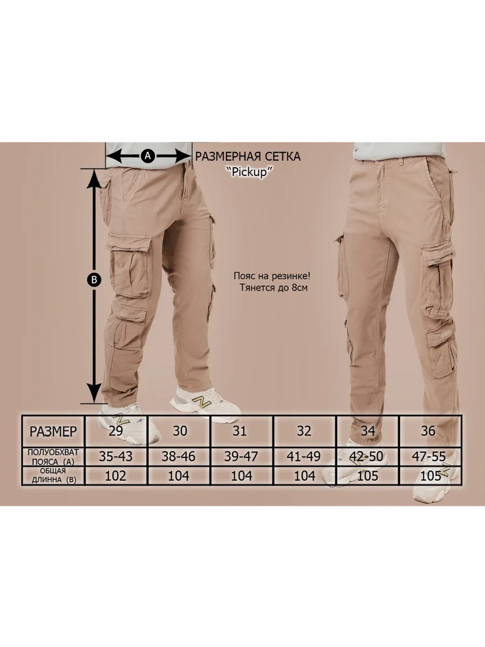 Брюки хлопковые Мабута