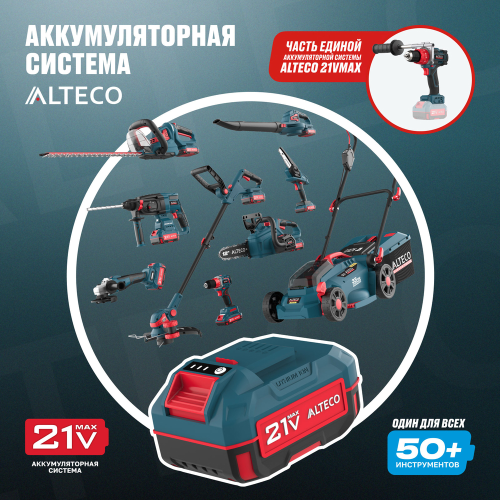 Бесщеточная аккумуляторная ударная дрель-шуруповерт ALTECO CID 21-150 BL Solo (без АКБ И ЗУ)