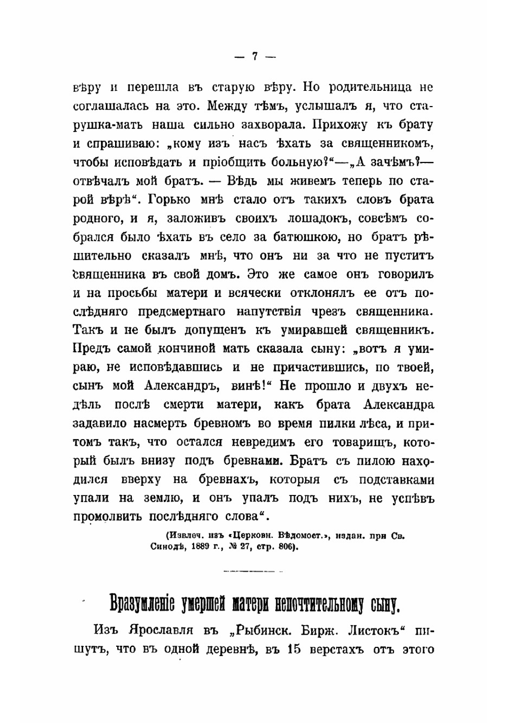 Как должно жить в семье | Орлов Георгий Николаевич