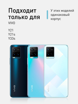 Чехол ROSCO для Vivo Y21;Vivo Y33S;Vivo Y21s (арт. VV-Y21-COLOURFUL-BLACK )