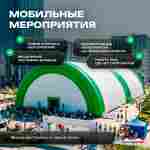 Ангар пневмокаркасный для спорта и мероприятий «Старт 2» 60х30х20  — из ПВХ, зелёный