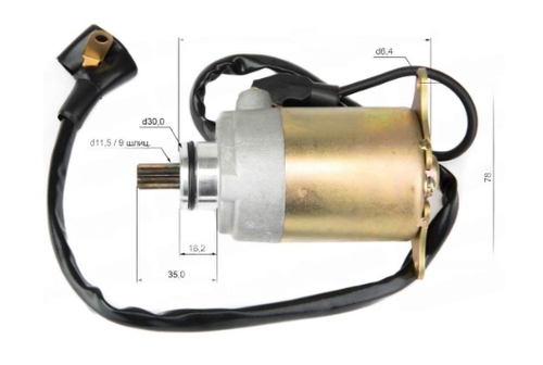 Электростартер 163QMK с балансиром