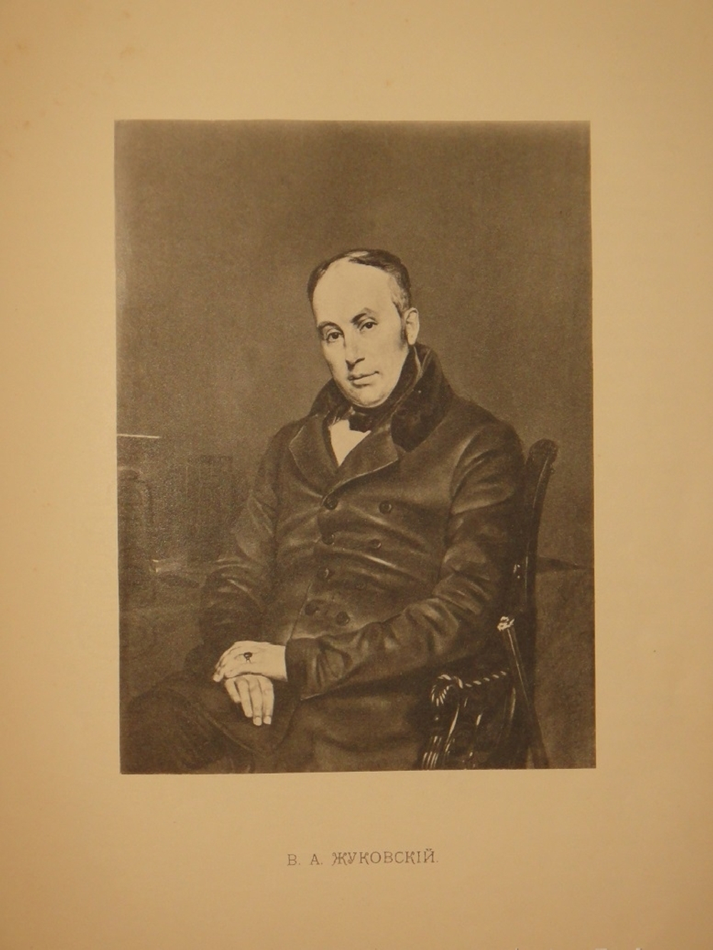 "Альбом Московской Пушкинской выставки 1880 года". 1887г.