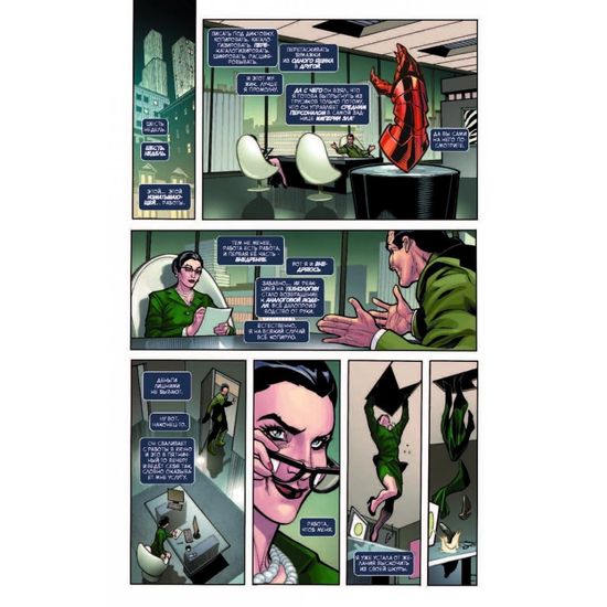 Комикс Защитники. Том 2 (твёрдый переплёт)