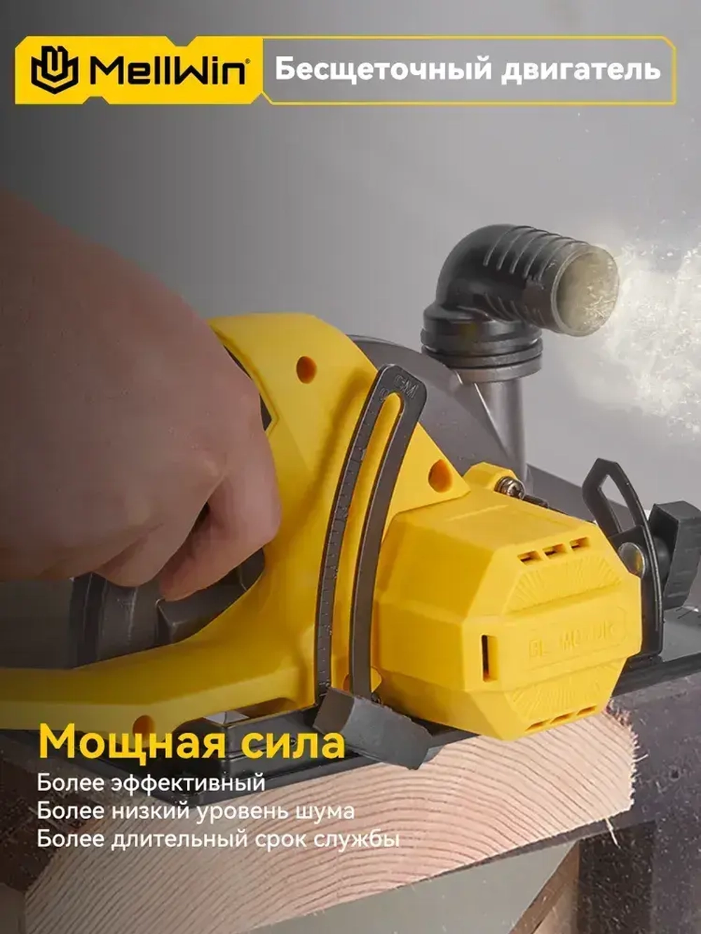 150mm Циркулярная дисковая пила электрическая MELLWIN, /2 Аккумулятор ,7200 об/мин, глубина пропила:55 мм, крепление к столу