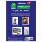 Бумага для акварели А4, 10л, "НЕЗНАКОМКА", среднее зерно, 200г/м2, бумага ГОЗНАК, BRAUBERG ART "CLASSIC", 112319