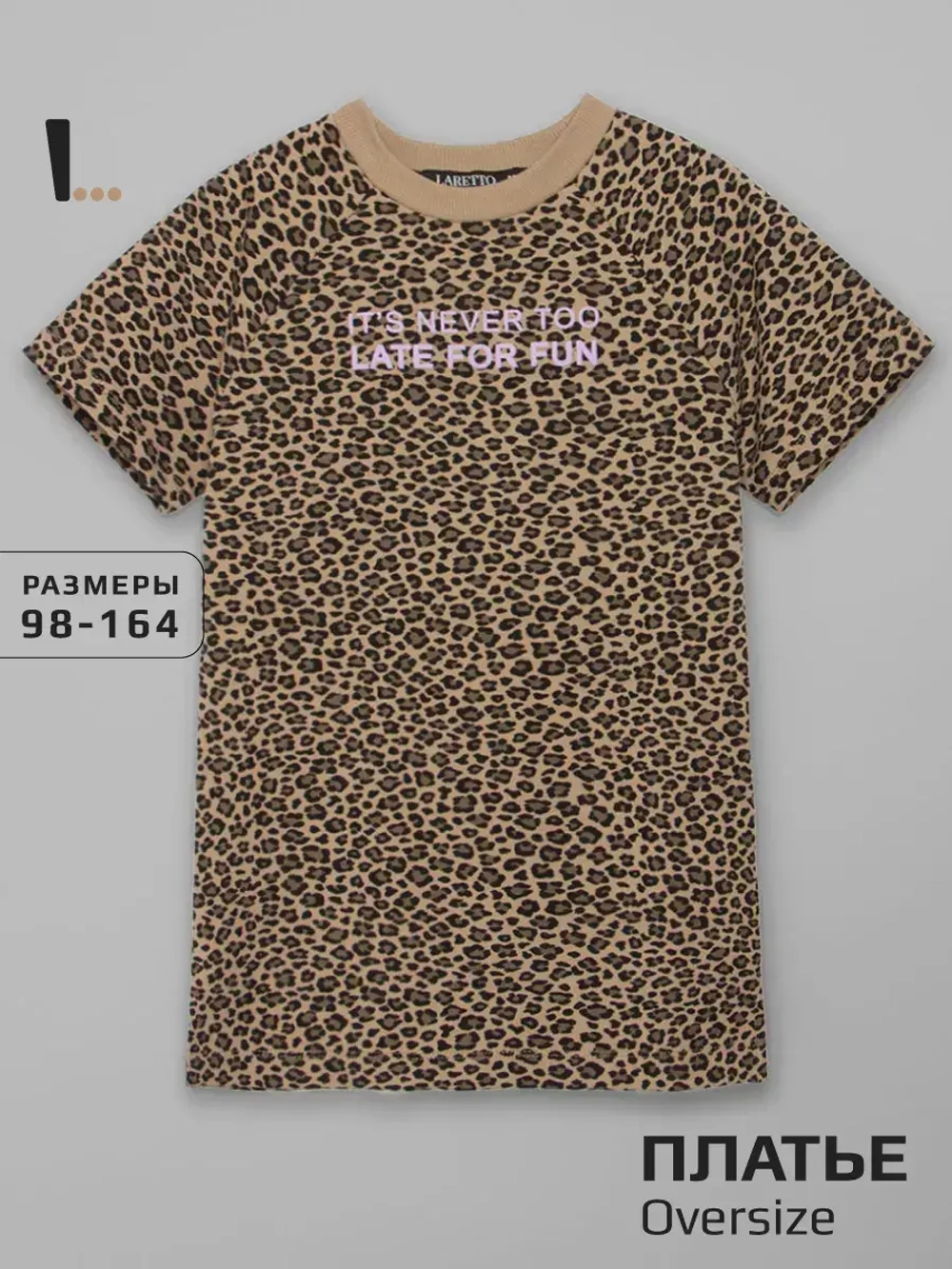 Платье детское оверсайз с коротким рукавом