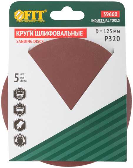 Круги шлифовальные 5 шт., 125 мм, Р320 FIT IT 39660