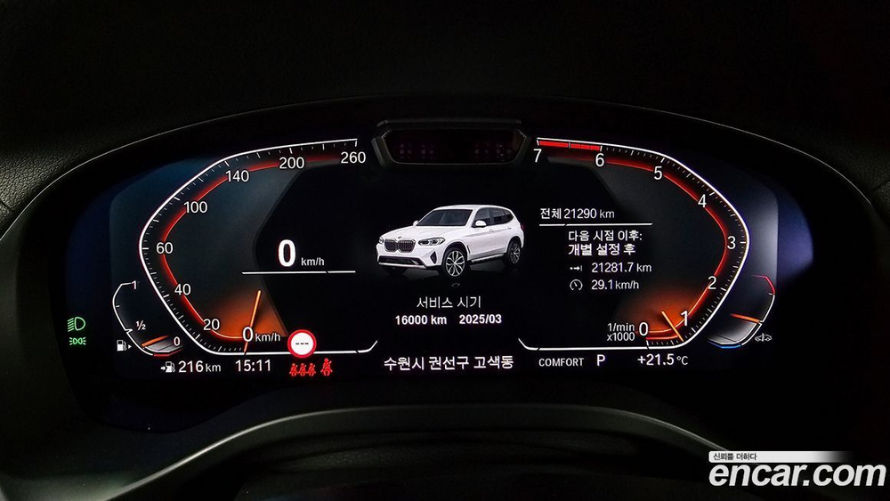 BMW X3 (G01) xDrive 20i (05.2022)