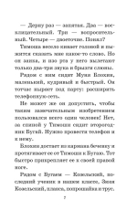 Серебряный герб