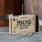Мыло натуральное ручной работы _С Липовым Цветом_, 100гр_2.jpg