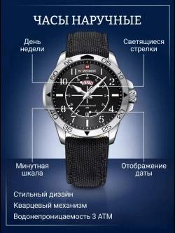 Часы наручные кварцевые NAVIFORCE на кожаном ремешке, серебристый/черный W8850-01