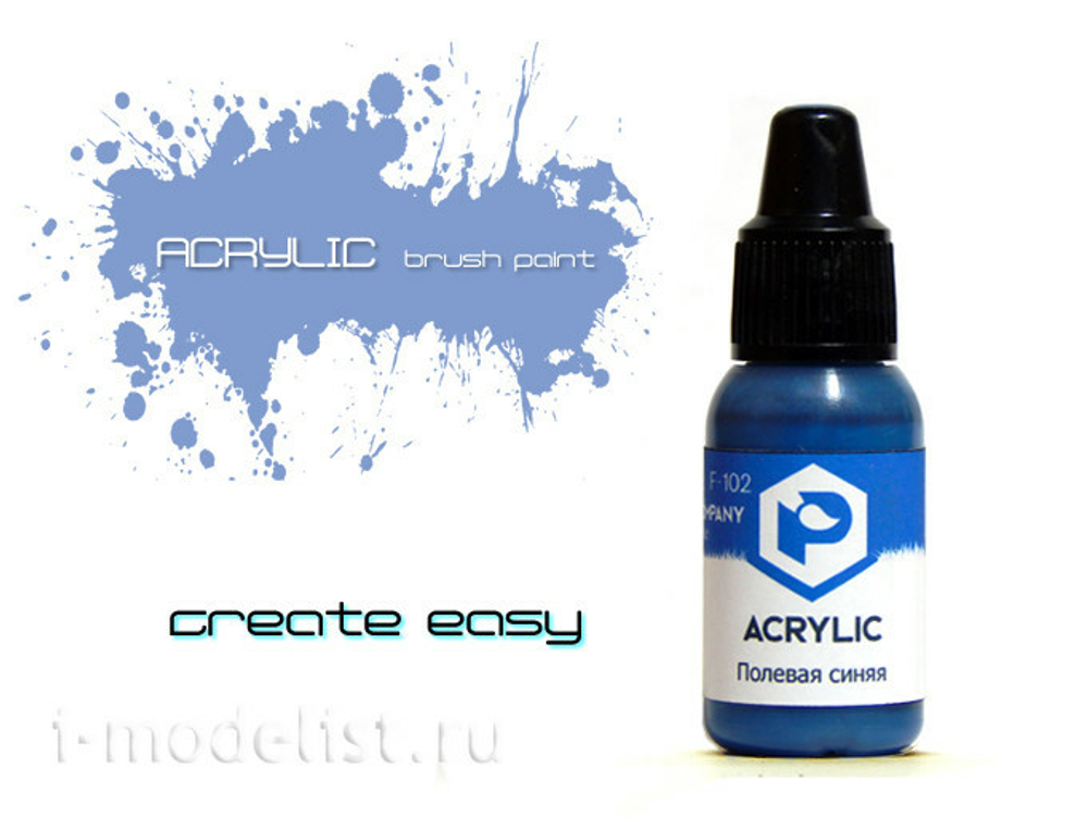 Полевая синяя (Field blue)