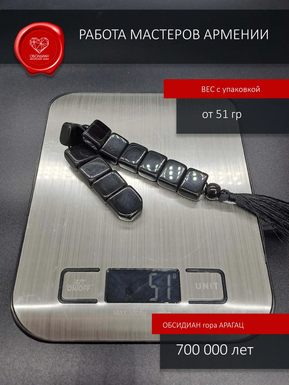 Четки перекидные 12 бусин черные