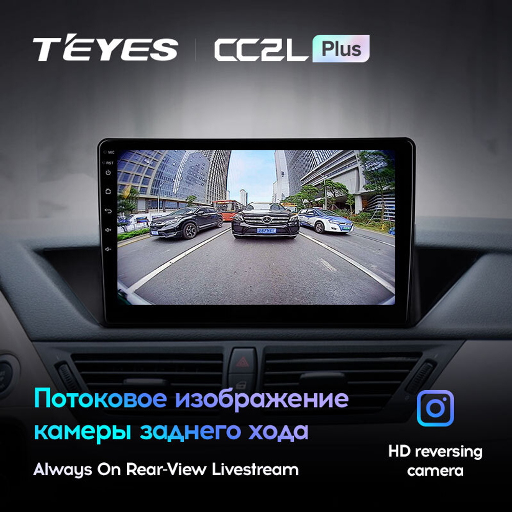 Teyes CC2L Plus 10,2" для BMW X1 2009-2012