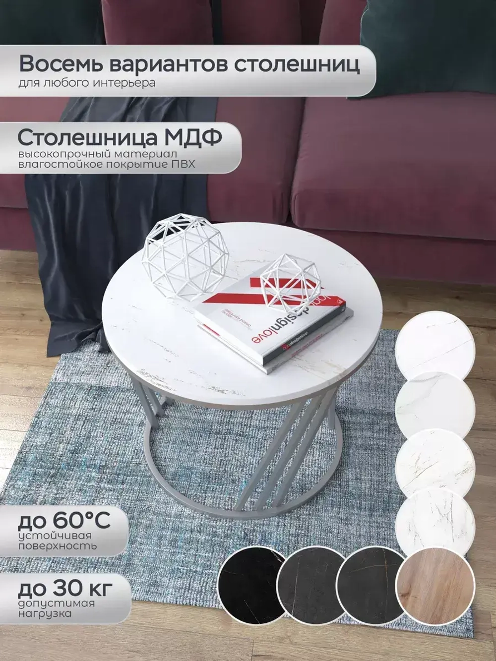 Журнальный стол "Адидас"