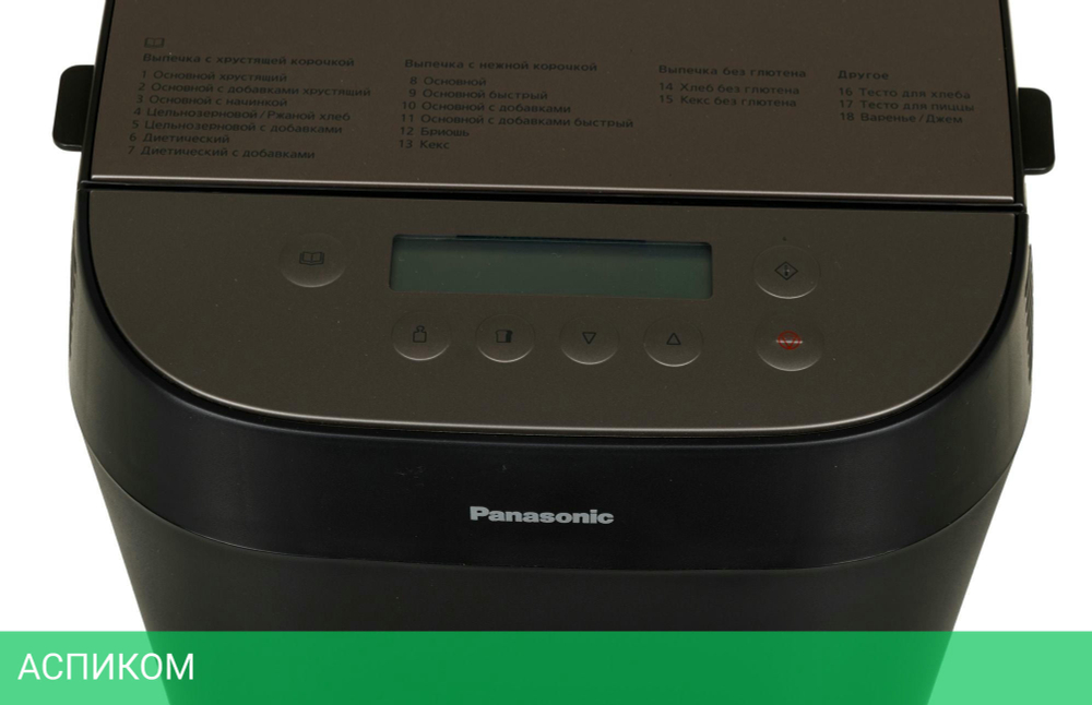Хлебопечка Panasonic SD-ZP2000KTS
