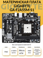 S-FM2 Материнская плата GA-F2A55M-S1