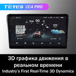 Teyes CC4 Pro 9" для Subaru Levorg 2014-2020