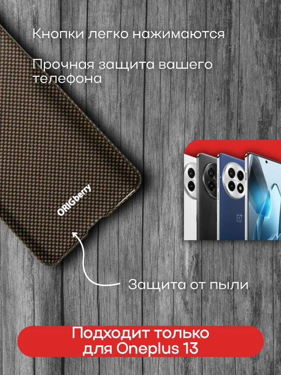Карбоновый чехол для Oneplus 13 с MagSafe черно-бежевый (Gold Plain Weave) шахматное плетение