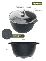 Кастрюля "Мечта" Гранит с крышкой от 1л до 10л