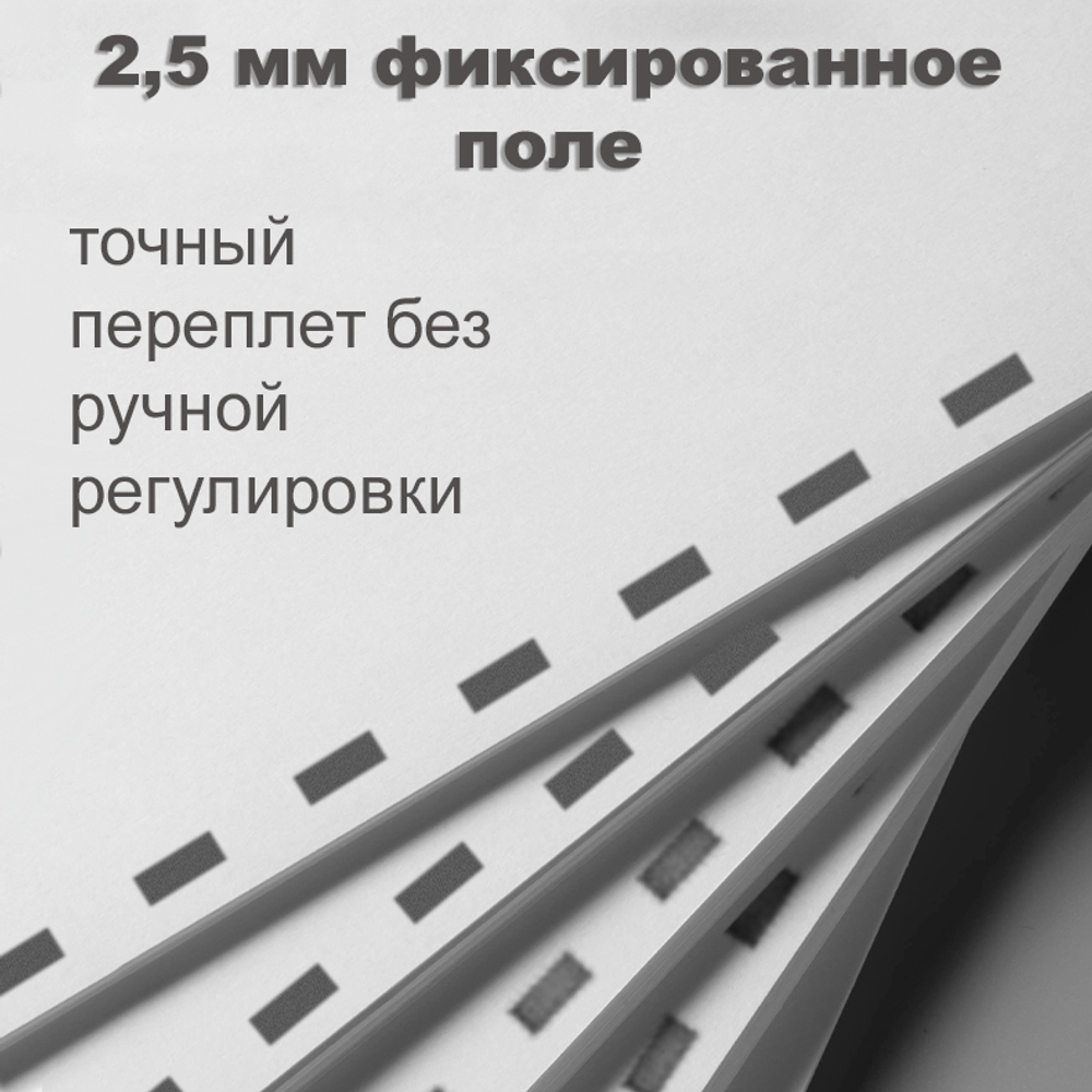 Машина для переплета Deli "T311"