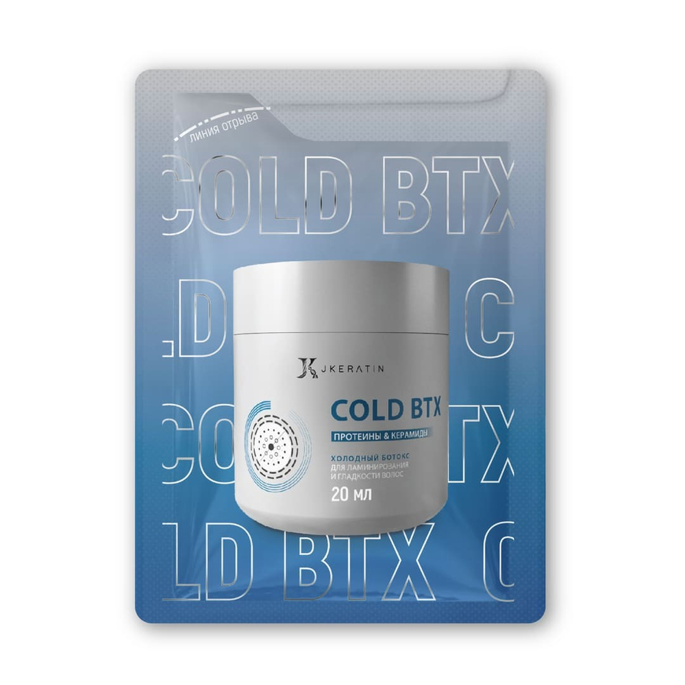 Ботокс JKeratin Cold BTX холодный для ламинирования и гладкости волос