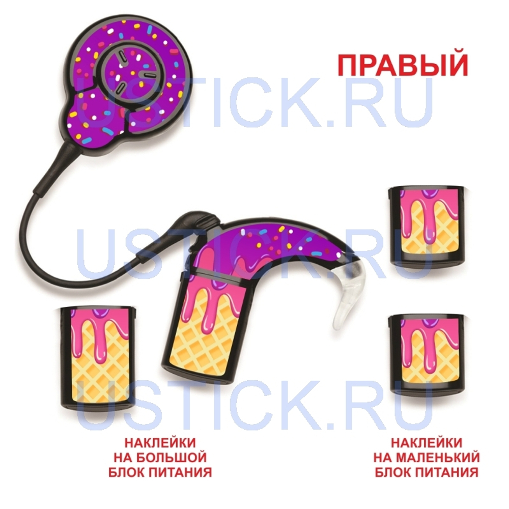 COCHLEAR7 "Мороженое"