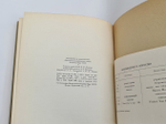 "Древнерусская книжная гравюра". А.А.Сидоров