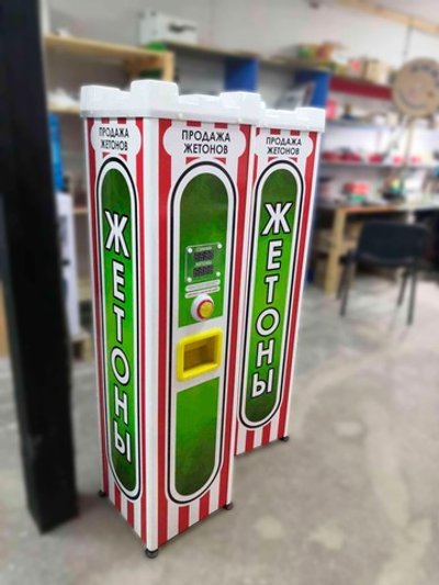 Разменный Автомат для продажи жетонов