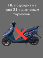 Трос спидометра хонда такт 16/24/30/34 giorno (1020mm)