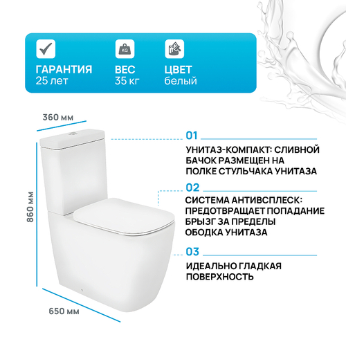 Унитаз компакт Cezares Lux CZR-159-CPR без бачка и сиденья